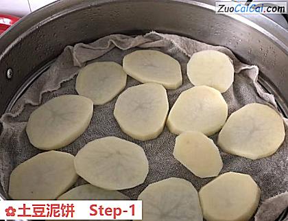 土豆泥饼做法第一步骤