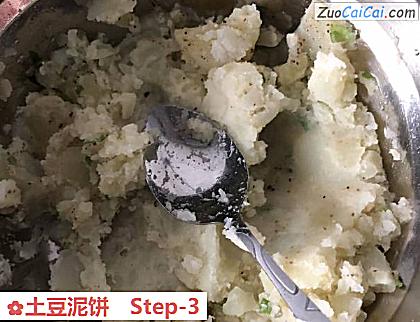 土豆泥饼做法第三步骤