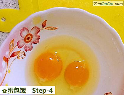 蛋包饭做法第四步骤
