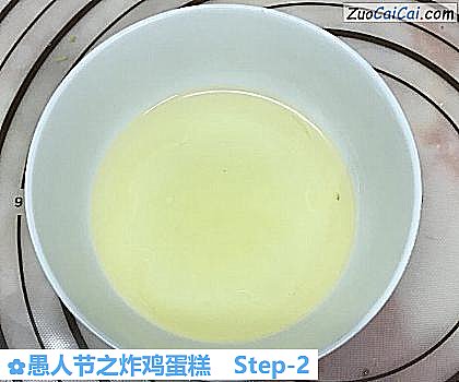 愚人节之炸鸡蛋糕做法第二步骤