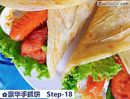 豪华手抓饼做法第十八步骤