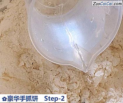 豪华手抓饼做法第二步骤