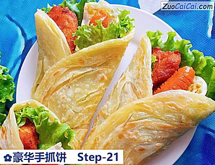 豪华手抓饼做法第二十一步骤