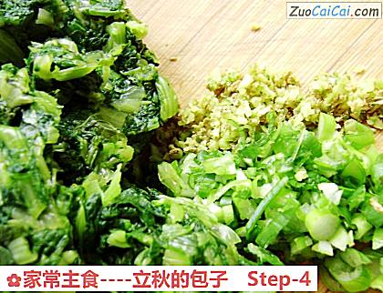 家常主食-立秋的包子做法第四步骤