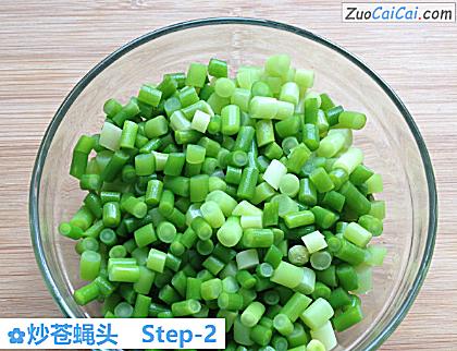 炒苍蝇头做法第二步骤