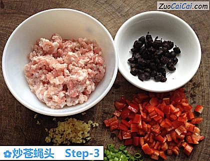 炒苍蝇头做法第三步骤