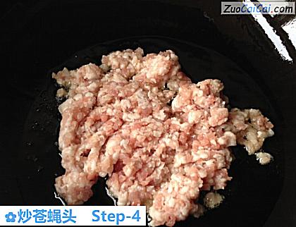 炒苍蝇头做法第四步骤