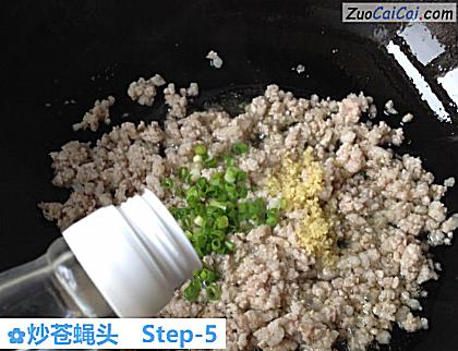炒苍蝇头做法第五步骤