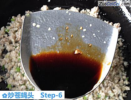 炒苍蝇头做法第六步骤