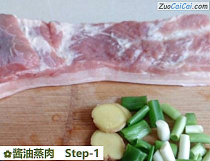 酱油蒸肉做法第一步骤