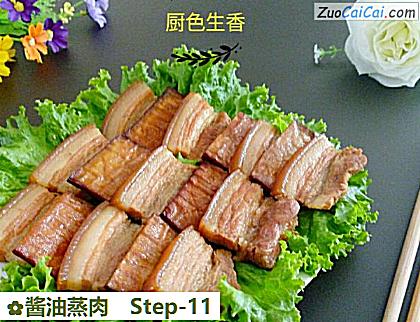酱油蒸肉做法第十一步骤