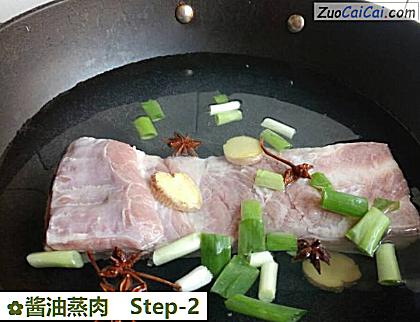 酱油蒸肉做法第二步骤
