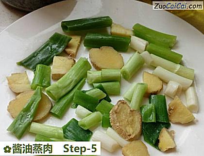 酱油蒸肉做法第五步骤