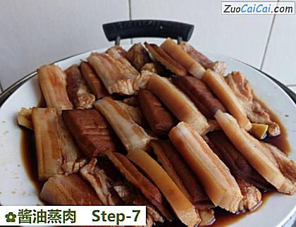 酱油蒸肉做法第七步骤