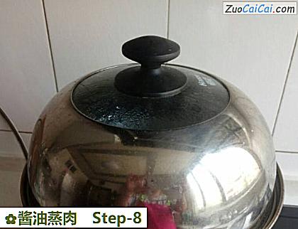 酱油蒸肉做法第八步骤
