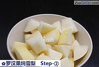 罗汉果炖雪梨做法第二步骤
