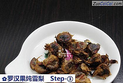 罗汉果炖雪梨做法第三步骤