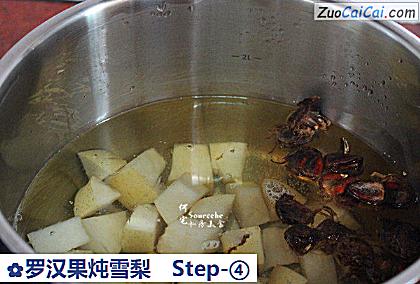 罗汉果炖雪梨做法第四步骤
