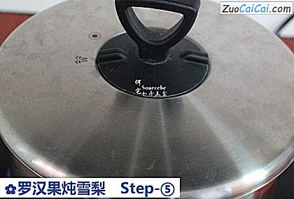 罗汉果炖雪梨做法第五步骤