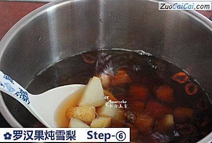 罗汉果炖雪梨做法第六步骤