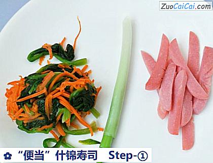 “便当”什锦寿司做法第一步骤