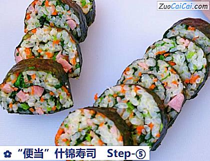 “便当”什锦寿司做法第五步骤