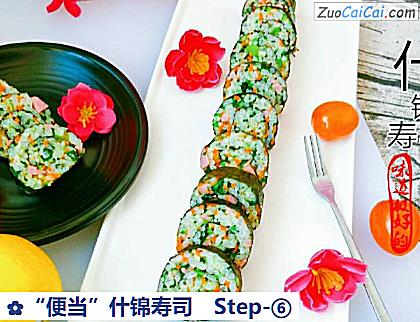 “便当”什锦寿司做法第六步骤