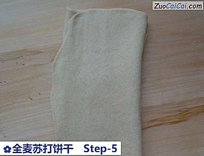 全麦苏打饼干做法第五步骤