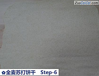 全麦苏打饼干做法第六步骤