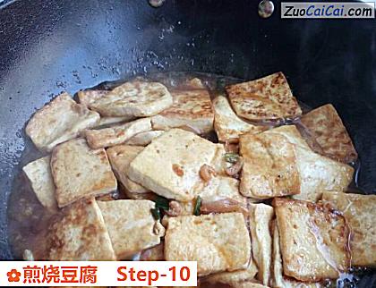 煎烧豆腐做法第十步骤