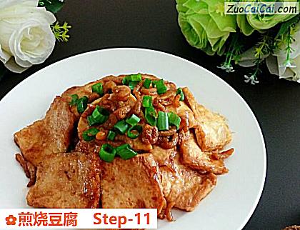 煎烧豆腐做法第十一步骤