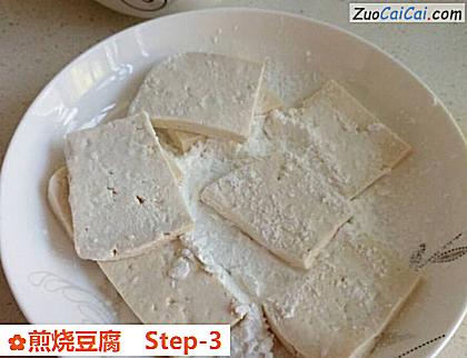 煎烧豆腐做法第三步骤