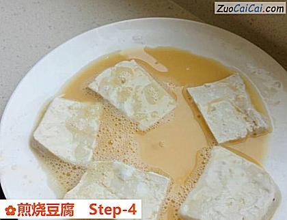 煎烧豆腐做法第四步骤