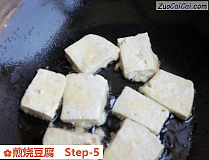 煎烧豆腐做法第五步骤