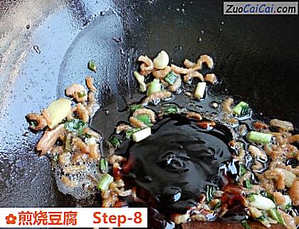 煎烧豆腐做法第八步骤