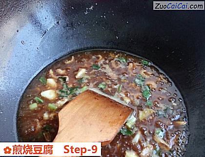 煎烧豆腐做法第九步骤