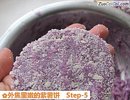 外焦里嫩的紫薯饼做法第五步骤