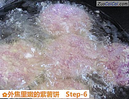 外焦里嫩的紫薯饼做法第六步骤