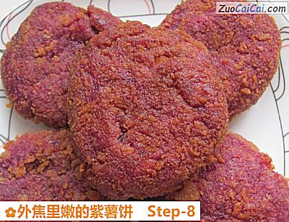 外焦里嫩的紫薯饼做法第八步骤