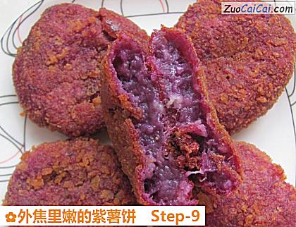 外焦里嫩的紫薯饼做法第九步骤
