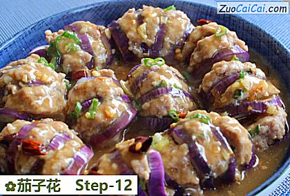 茄子花做法第十二步骤