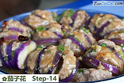 茄子花做法第十四步骤