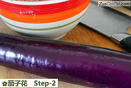 茄子花做法第二步骤