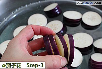 茄子花做法第三步骤