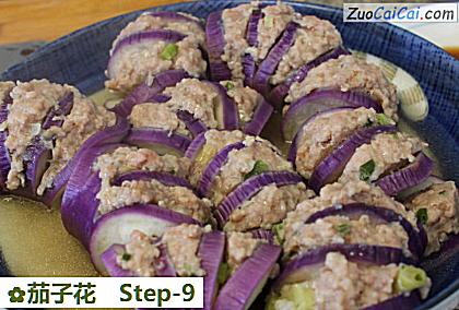 茄子花做法第九步骤