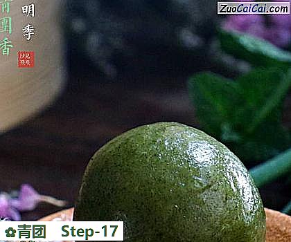 青团做法第十七步骤