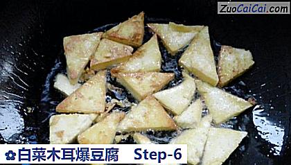 白菜木耳爆豆腐做法第六步骤