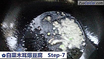 白菜木耳爆豆腐做法第七步骤