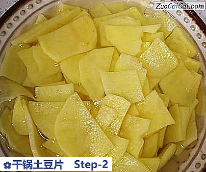 干锅土豆片做法第二步骤