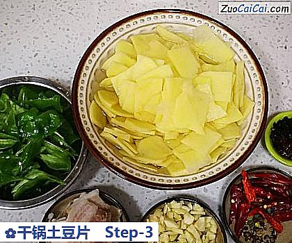 干锅土豆片做法第三步骤